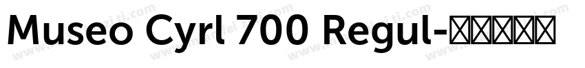 Museo Cyrl 700 Regul字体转换